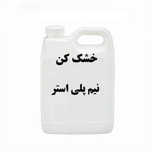 خشک کن پلی استر